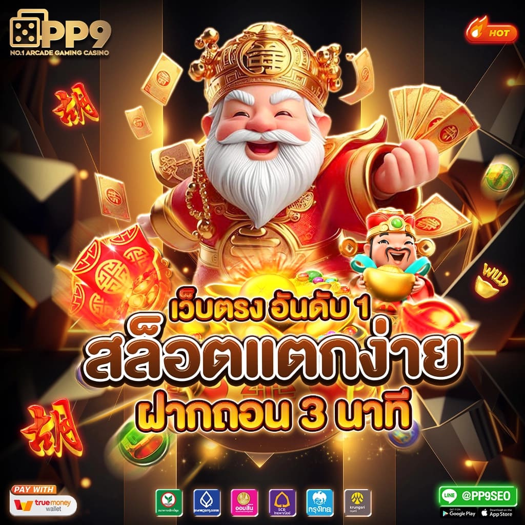Queen Slot 88 แหล่งเดิมพันสุดปัง ฝากถอนด้วยระบบอัจฉริยะ ทดลองเล่นฟรีวันนี้
