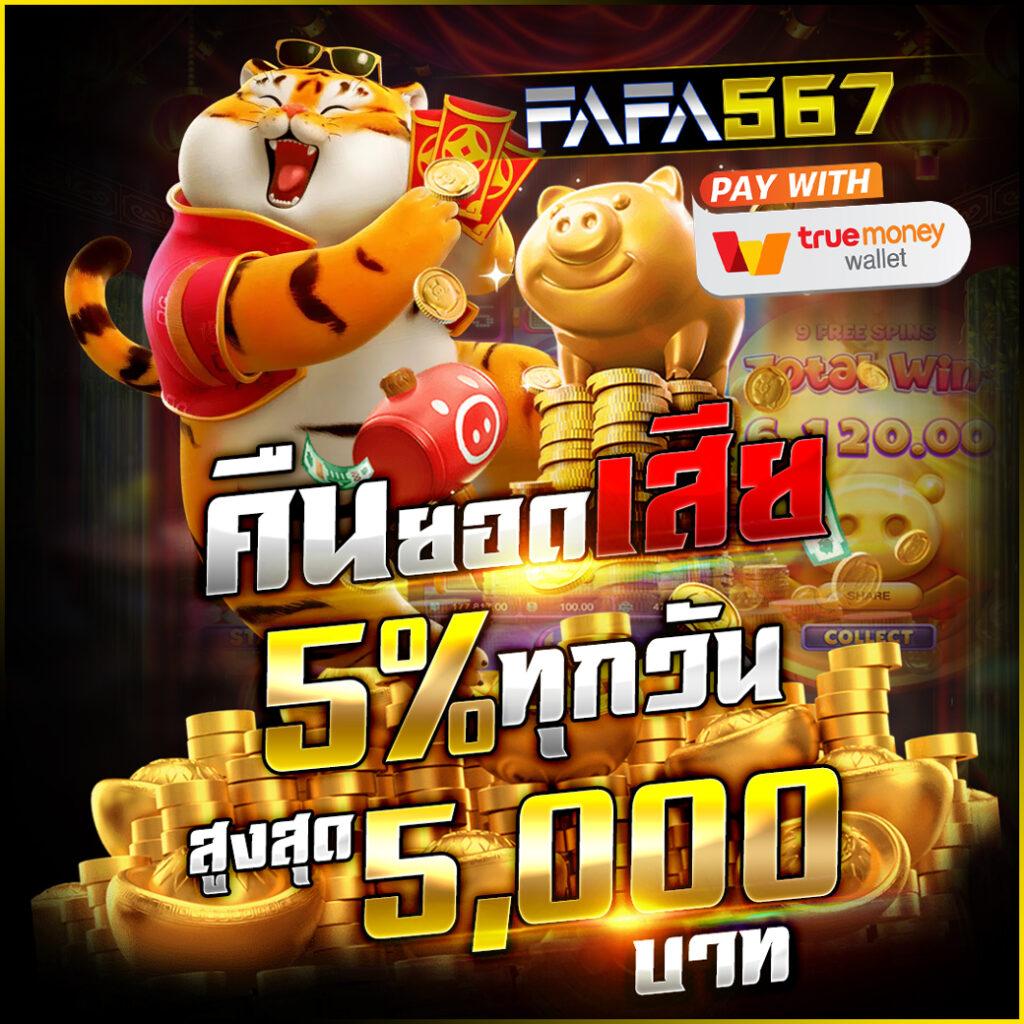 RumRuay คาสิโนออนไลน์อันดับ1 ระบบทันสมัย แจ็คพอตแตกง่ายที่สุด