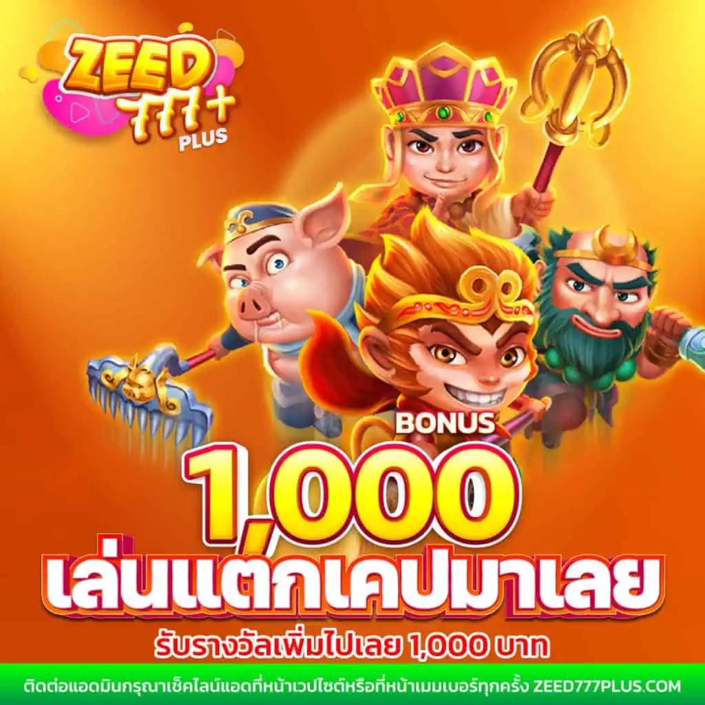 Super 1688 คาสิโนออนไลน์ ระบบทันสมัย เล่นง่าย ได้เงินจริง 2024