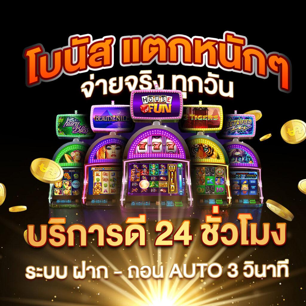 Tiger711 คาสิโนสด ค่ายเกมดัง แจกโบนัสไม่อั้น สล็อต เว็บตรงมั่นใจ