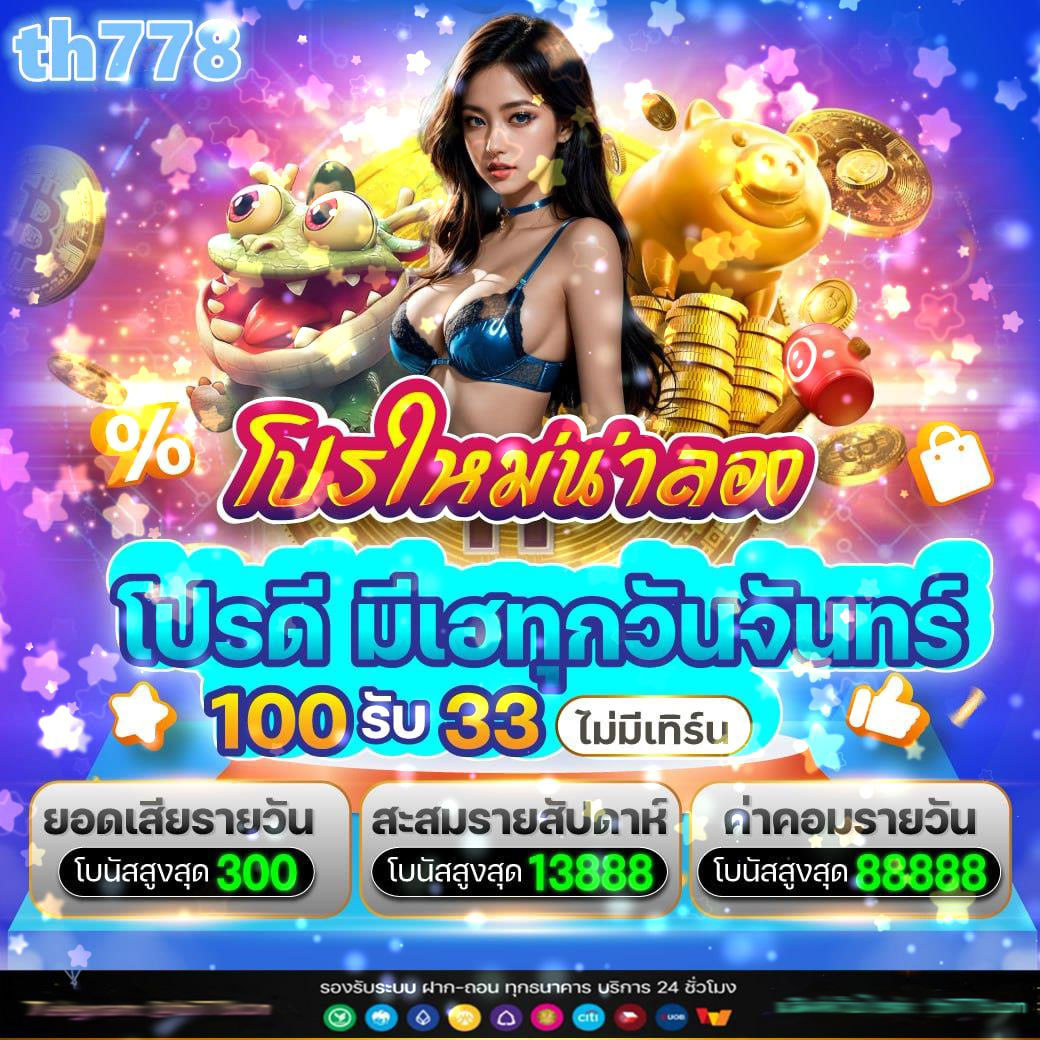 U31th คาสิโนออนไลน์ปลอดภัย มาตรฐานสูง รวมเกมสล็อตยอดนิยม