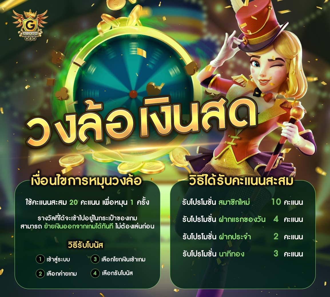 W 69 คาสิโนออนไลน์ สมัครง่าย รับโบนัสสุดฮิต 2024