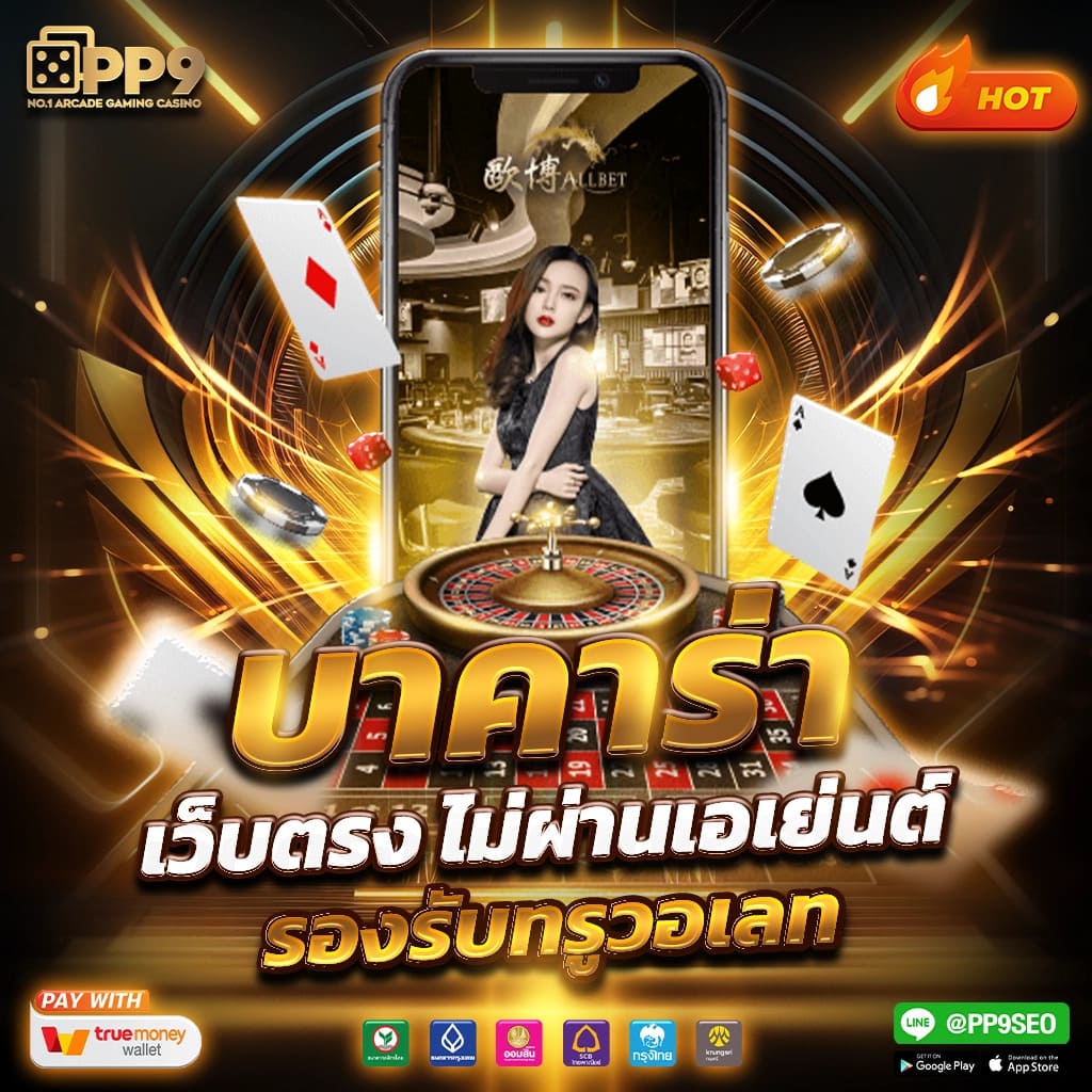 Winbet55 แพลตฟอร์มคาสิโนออนไลน์สุดฮิต เล่นง่ายได้เงินจริงปลอดภัย