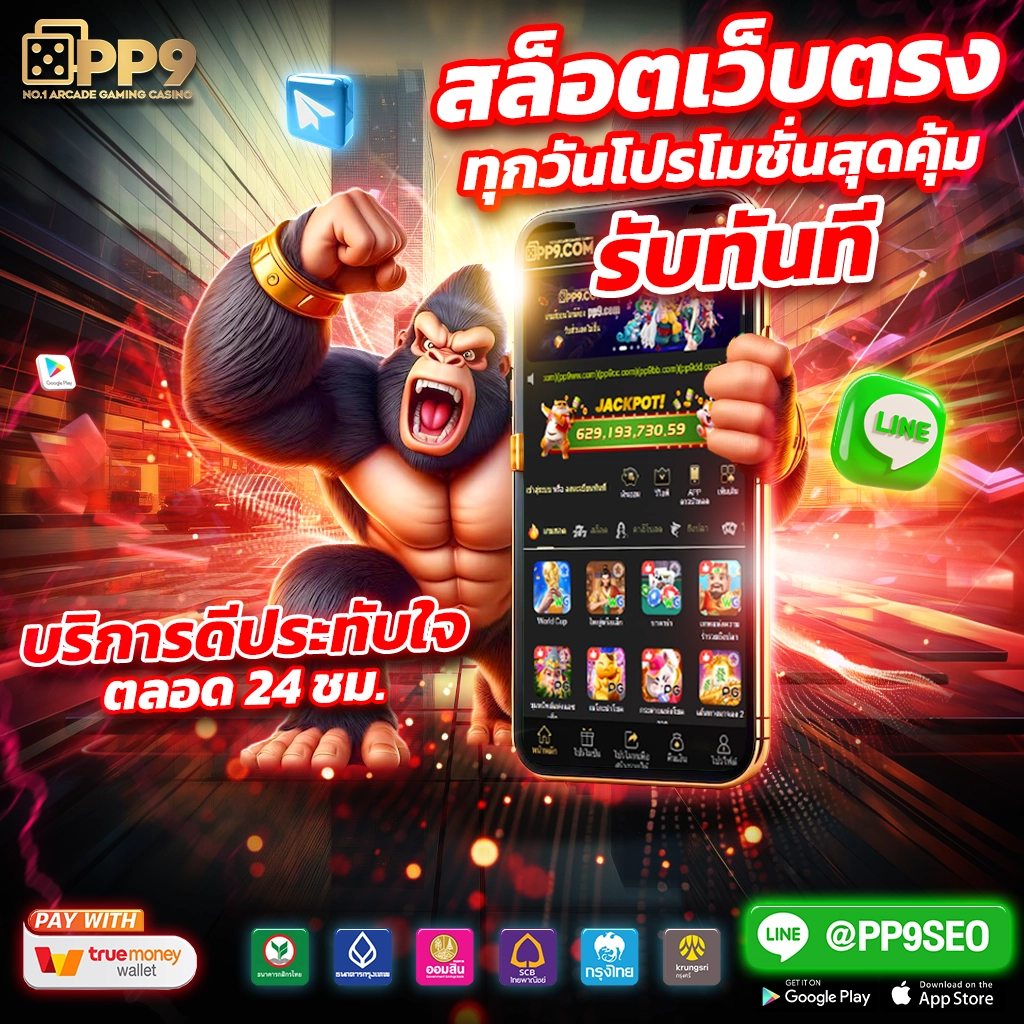 Wolf 88 สล็อต คาสิโนครบวงจร เว็บใหม่ยอดนิยมอันดับหนึ่ง
