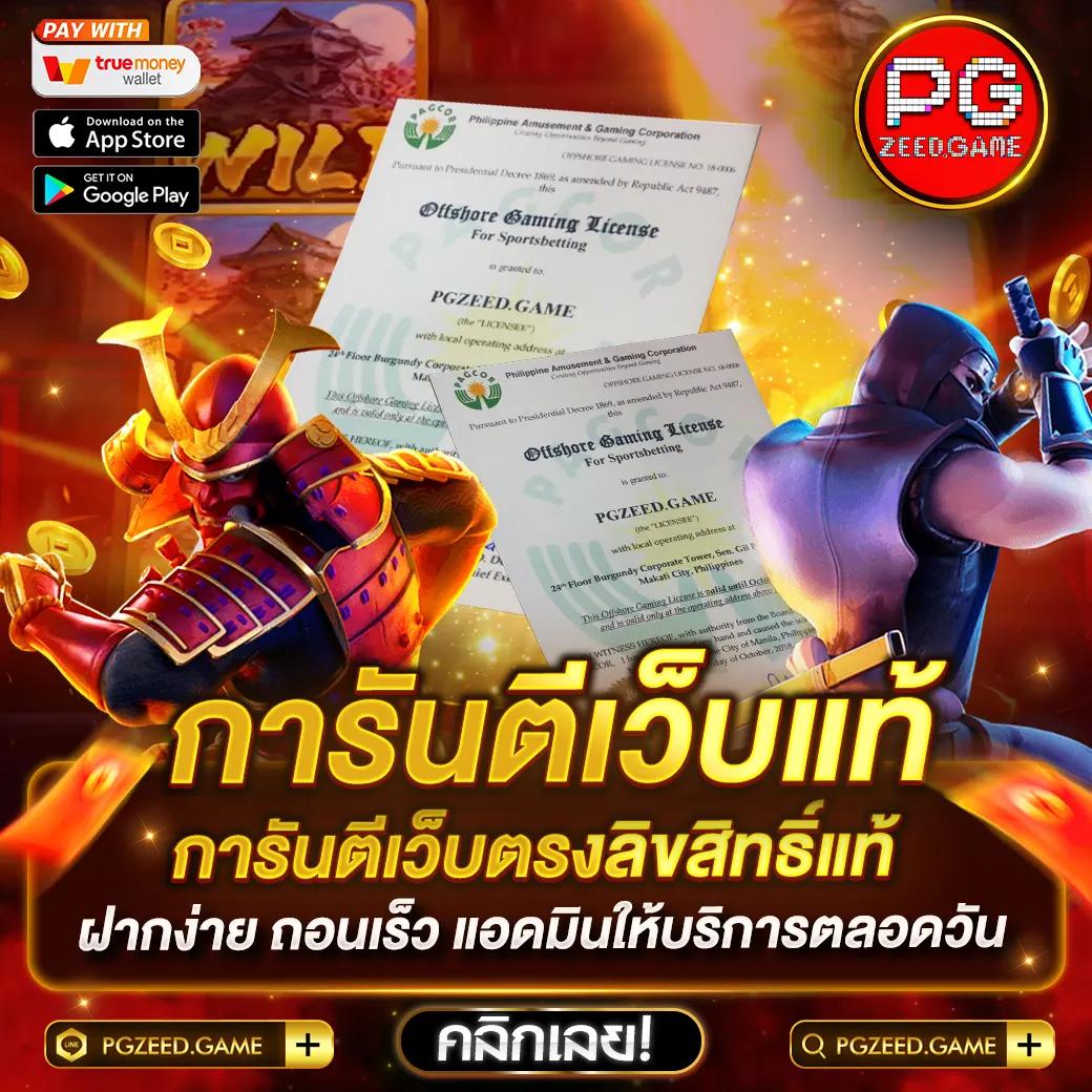 Zeanstep 7m baanpolball ข่าวบอลไทยสม่ำเสมอ เดิมพันง่ายปลอดภัย