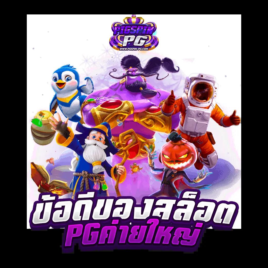 allslot8 เว็บเกมสล็อตออนไลน์ รับความสนุกสุดมันส์ พร้อมระบบทันสมัย