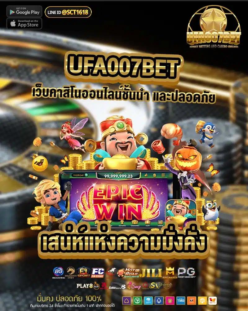 baanpolballs 7m คาสิโนอันดับหนึ่งของไทย ทางเข้าเล่นครบครัน 2024