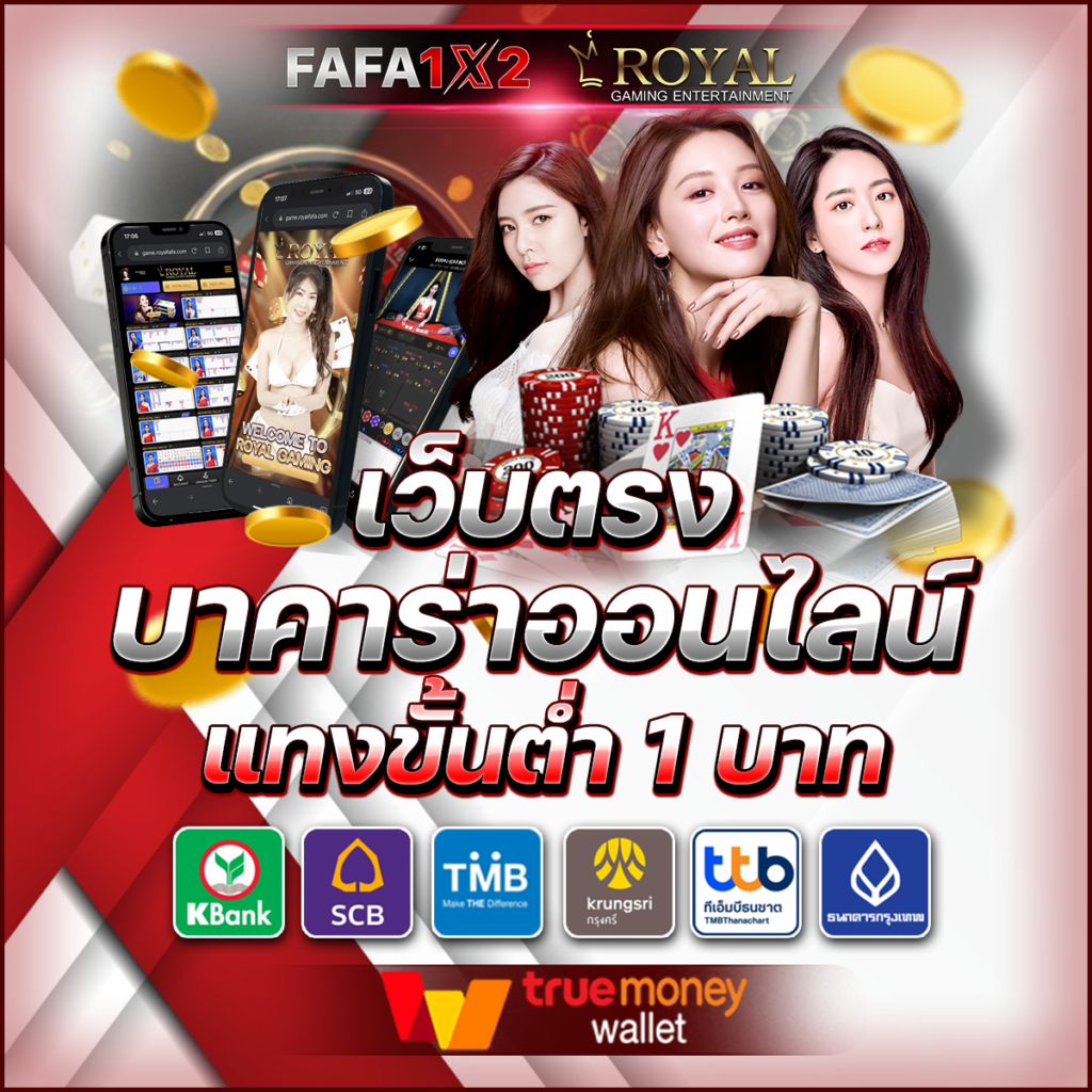 bacara168 คาสิโนออนไลน์ เว็บตรง เล่นง่าย ได้เงินจริง เว็บมั่นคง
