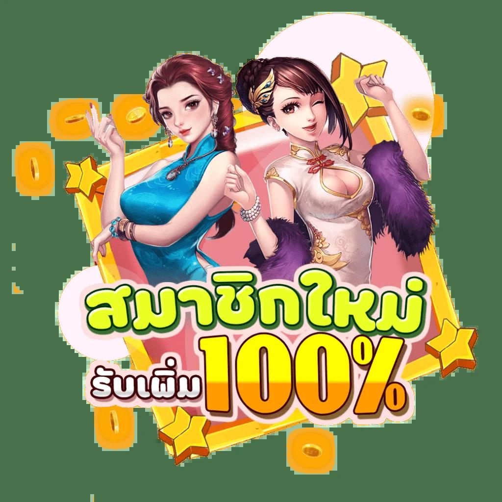 betflix555 รวมเกมสล็อตโบนัสแตกง่าย ครบครันความมันส์เร้าใจ