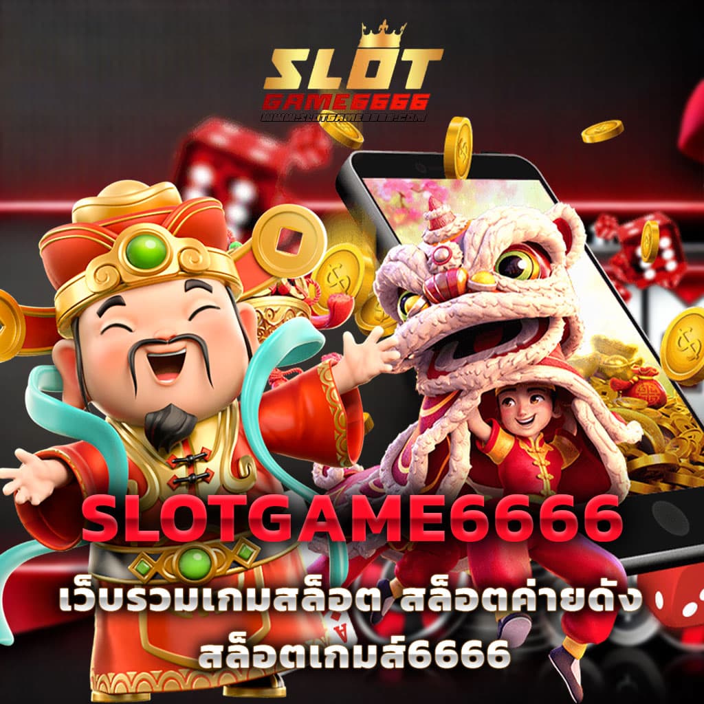 betflix 828 ศูนย์รวมเกมพนันออนไลน์ยอดนิยม พร้อมโปรโมชั่นพิเศษ