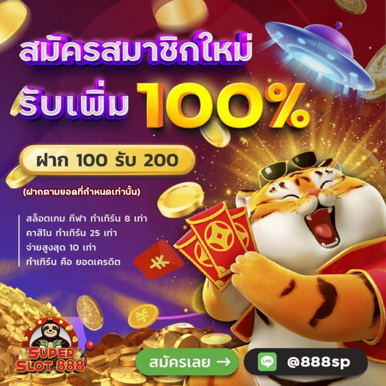 betflixking เว็บคาสิโนออนไลน์อันดับหนึ่ง พร้อมโปรโมชั่นสุดเร้าใจ