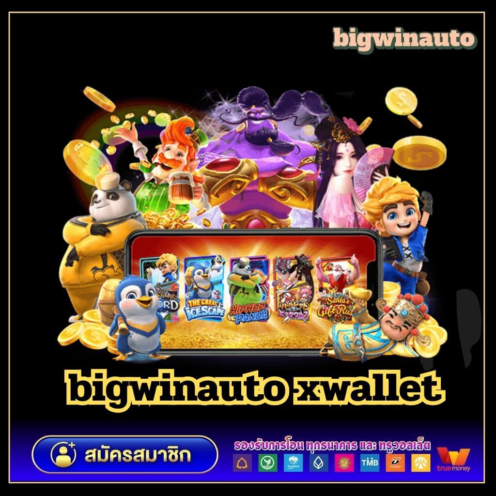 bigwin99 ศูนย์รวมความบันเทิงคาสิโนออนไลน์ครบวงจรที่สุดในไทย