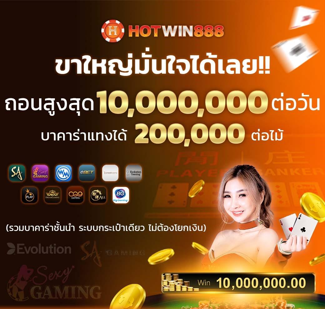 cosca888 คาสิโนออนไลน์อันดับหนึ่ง บริการรวดเร็วและปลอดภัย