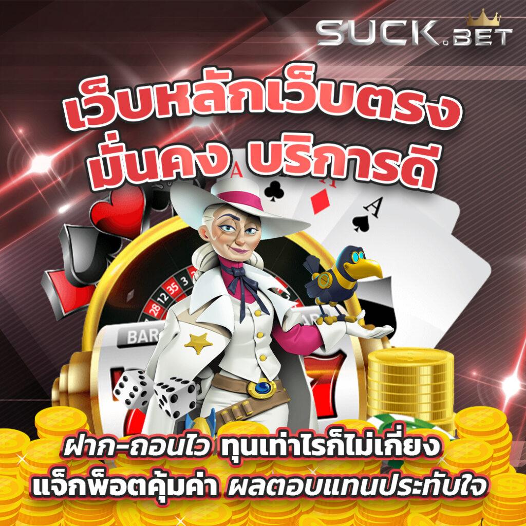 dek67 ค่ายคาสิโนออนไลน์แห่งปี ระบบทันสมัย แจกเครดิตฟรีไม่อั้น