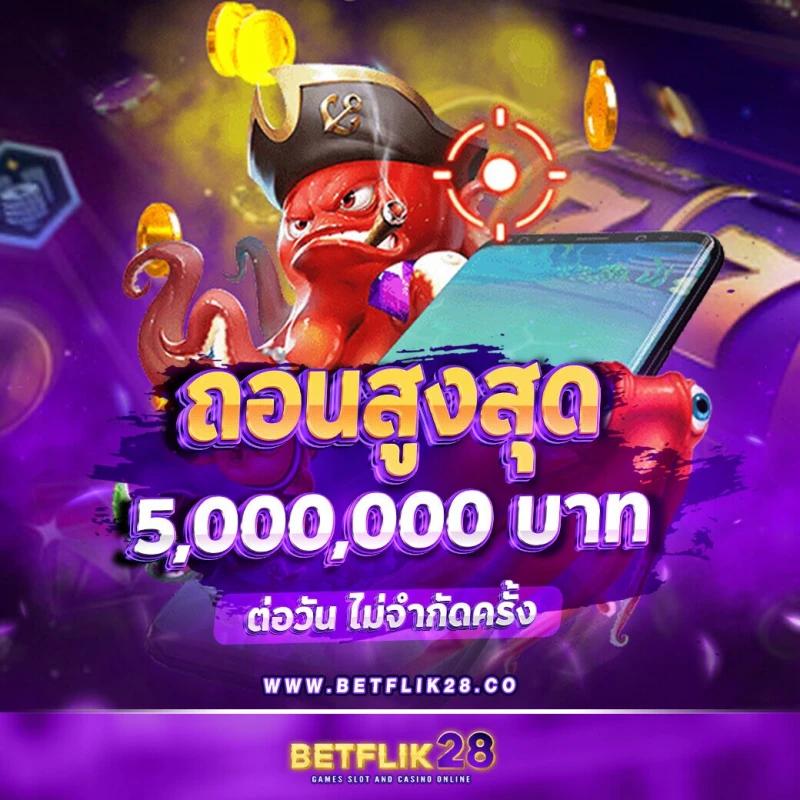 fox88888 คาสิโนออนไลน์อันดับหนึ่ง บริการครบวงจร 2024