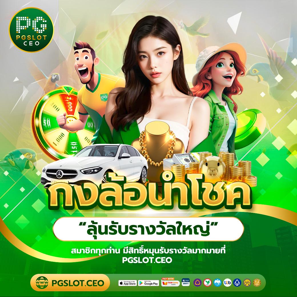 g2gmax คาสิโนออนไลน์ เกมพนันออนไลน์ยอดนิยมในไทย 2024