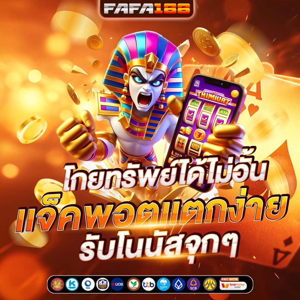 gaojing888 เว็บเกมออนไลน์ยอดนิยม เล่นง่าย จ่ายจริง ครบทุกเกม