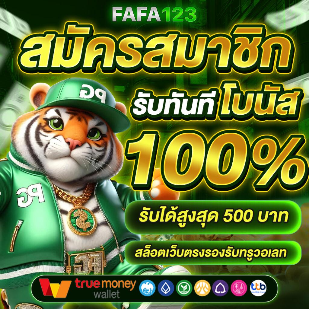 gool บ้านผลบอล คาสิโนครบวงจร เชื่อถือได้ เล่นง่าย จ่ายจริง
