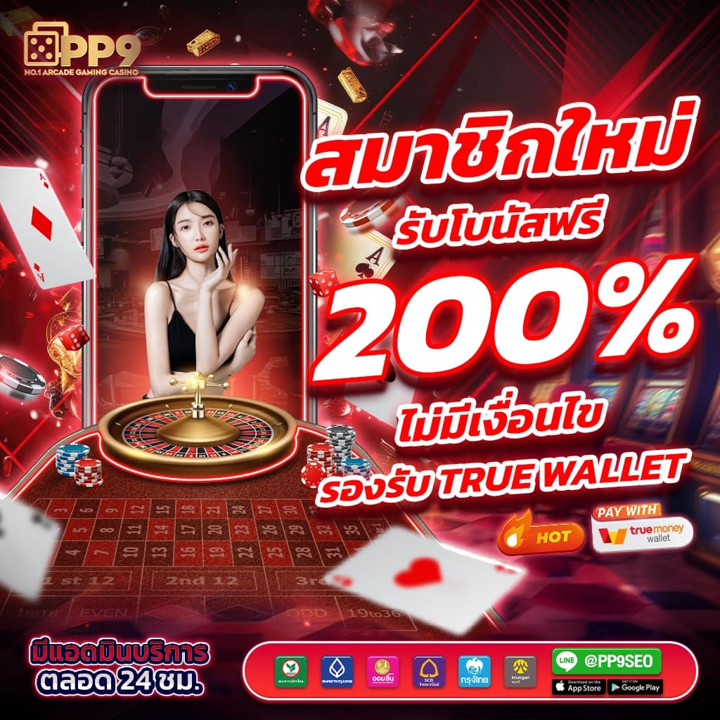 ipro998 คาสิโนออนไลน์ ระบบออโต้ ฝาก-ถอน รองรับทุกแพลตฟอร์ม