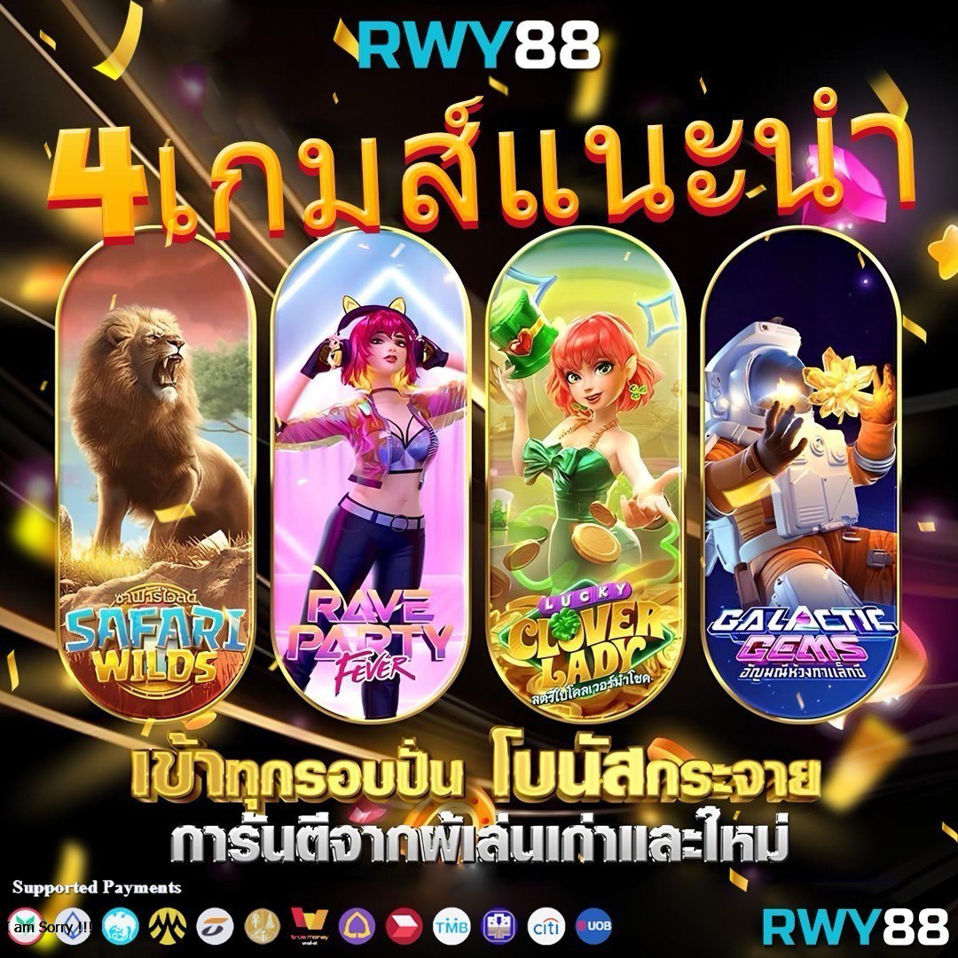 joker1688 คาสิโนอันดับหนึ่ง พร้อมโปรโมชั่นสุดคุ้มทุกวัน