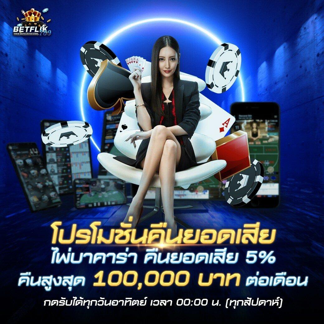 joker678 ศูนย์รวมความบันเทิงคาสิโนออนไลน์ ครบวงจรในประเทศไทย