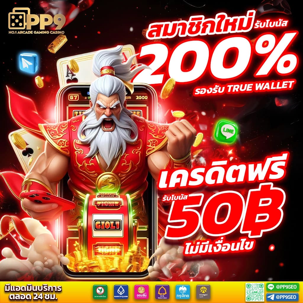 kingkongxo pg คาสิโนออนไลน์ครบวงจร สมัครวันนี้ รับโบนัสจัดเต็ม