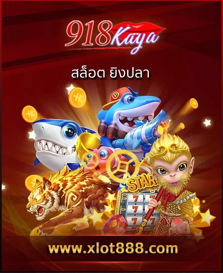 lava888 ศูนย์รวมสล็อตและเกมเดิมพันสุดฮิตในไทย 2024