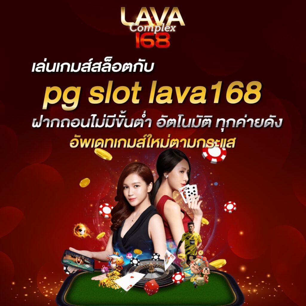 livescore คาสิโนออนไลน์ครบวงจร แจกโปรโมชั่นสุดคุ้มทุกวัน