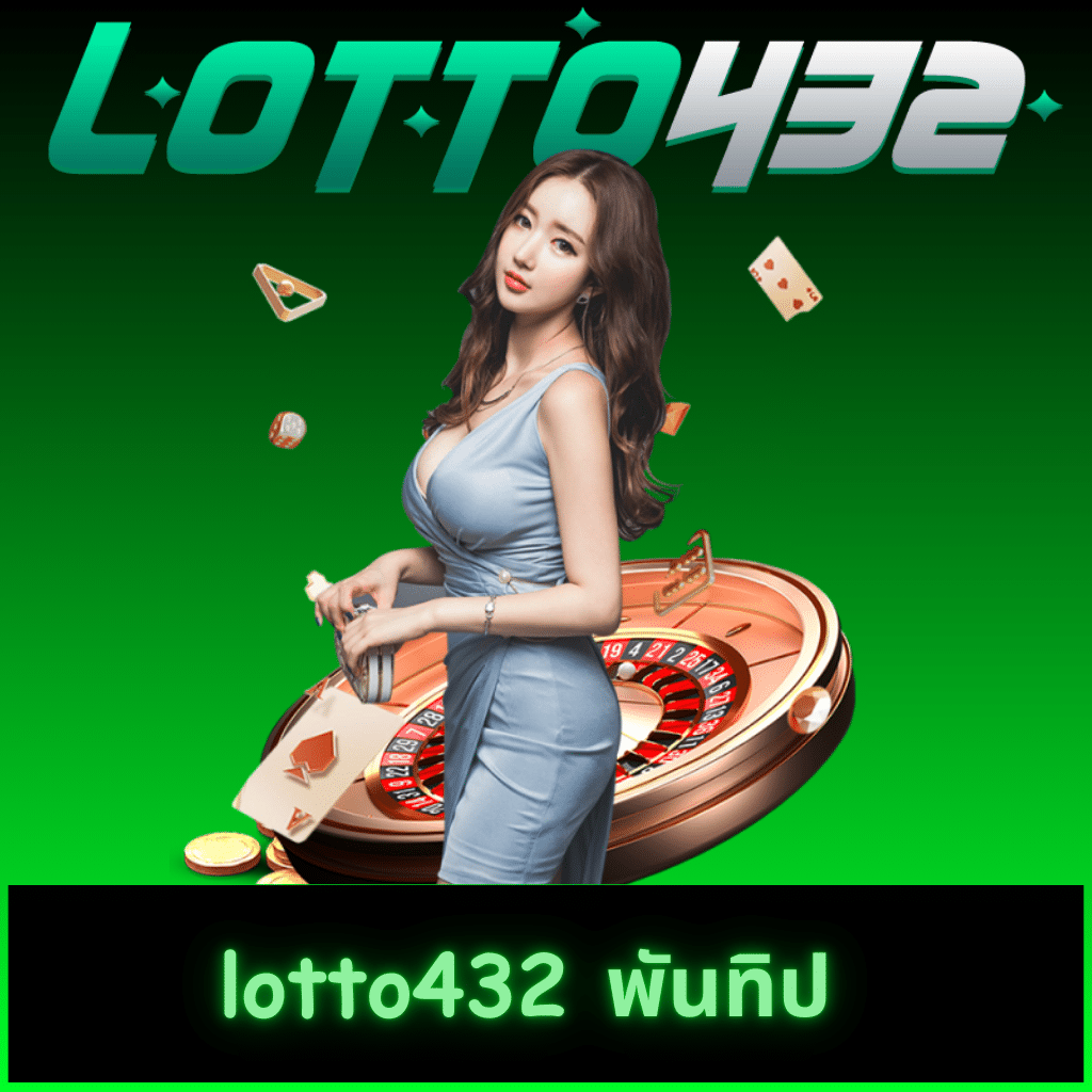 luckyvip77 คาสิโนสด ระบบเร็ว ทางเข้าเว็บตรงเคลื่อนที่ง่ายสุด