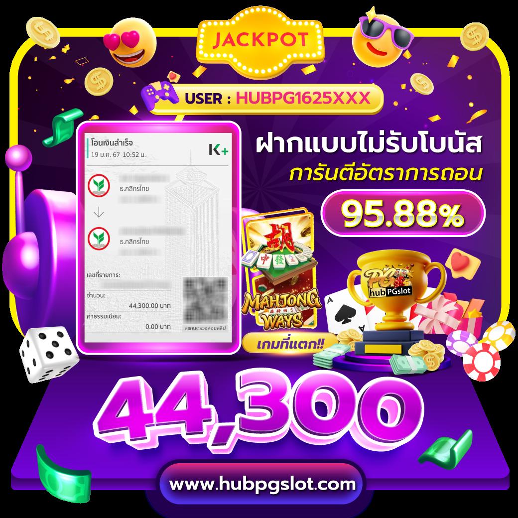 m358สล็อต คาสิโนสด ฝาก-ถอน ระบบออโต้ มาตรฐานอันดับหนึ่งในไทย