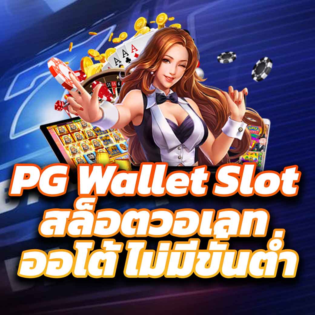 m4king คาสิโนอันดับหนึ่ง ใหม่ล่าสุด เล่นง่าย จ่ายจริง