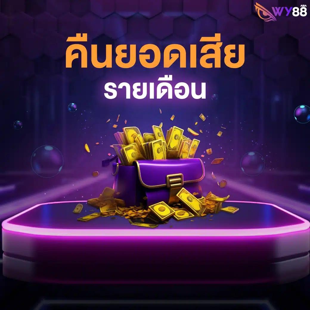 m58 เครดิตฟรี คาสิโนออนไลน์新สะเทือนวงการเดิมพันไทยอันดับ 1
