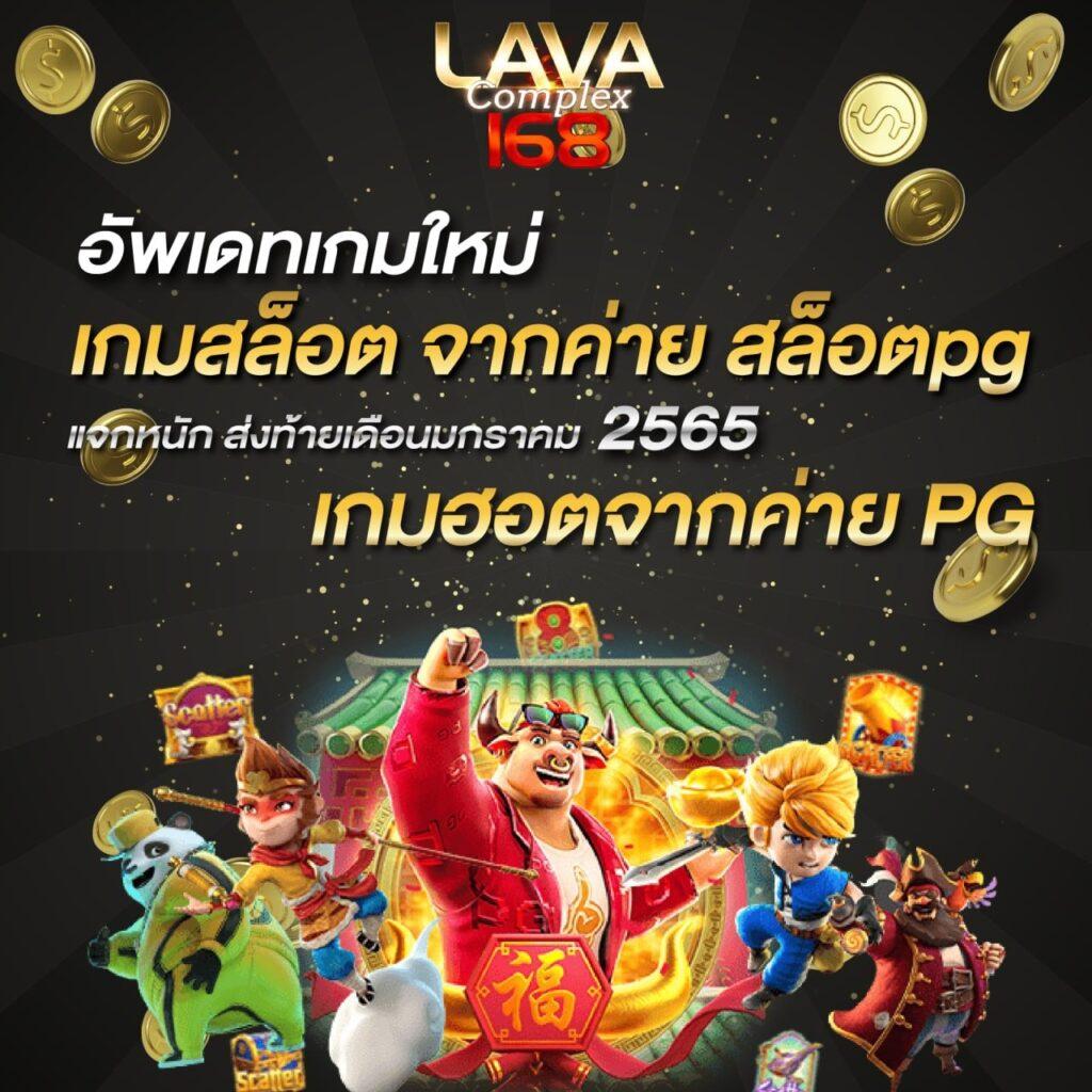 mafiabet168 โอกาสใหม่ของการเดิมพันออนไลน์ยอดนิยมในไทย