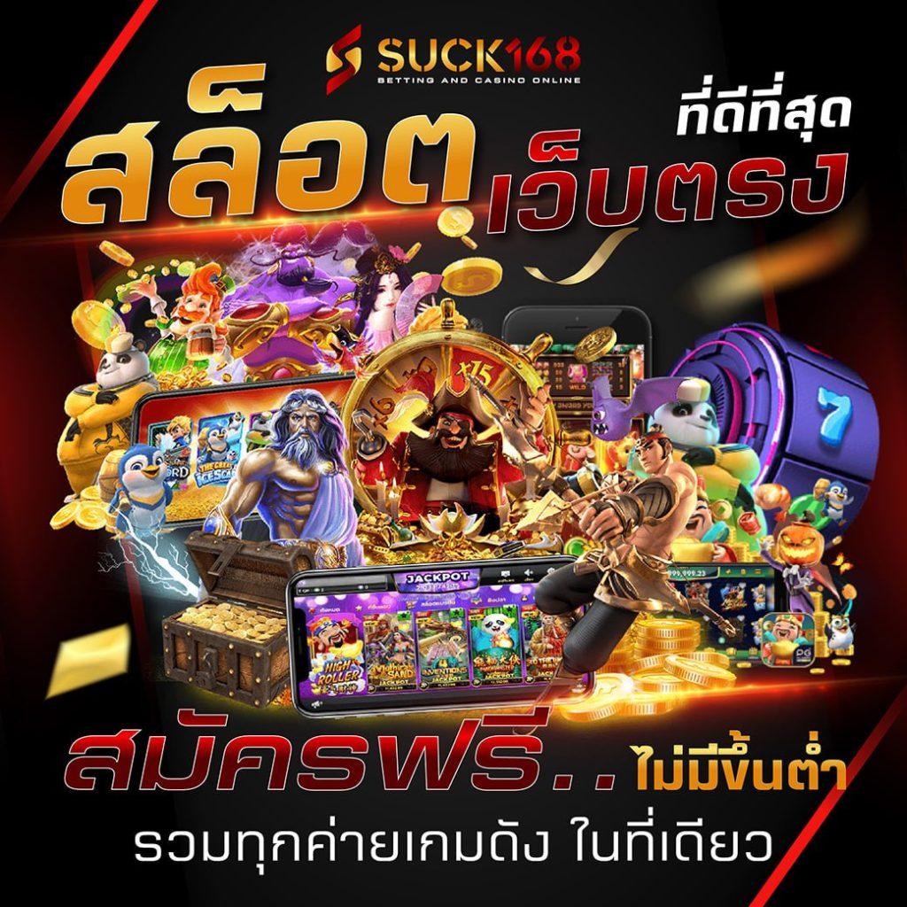 mbs555 คาสิโนออนไลน์ รวมเกมสล็อตใหม่ล่าสุด โปรโมชั่นเด็ดในไทย