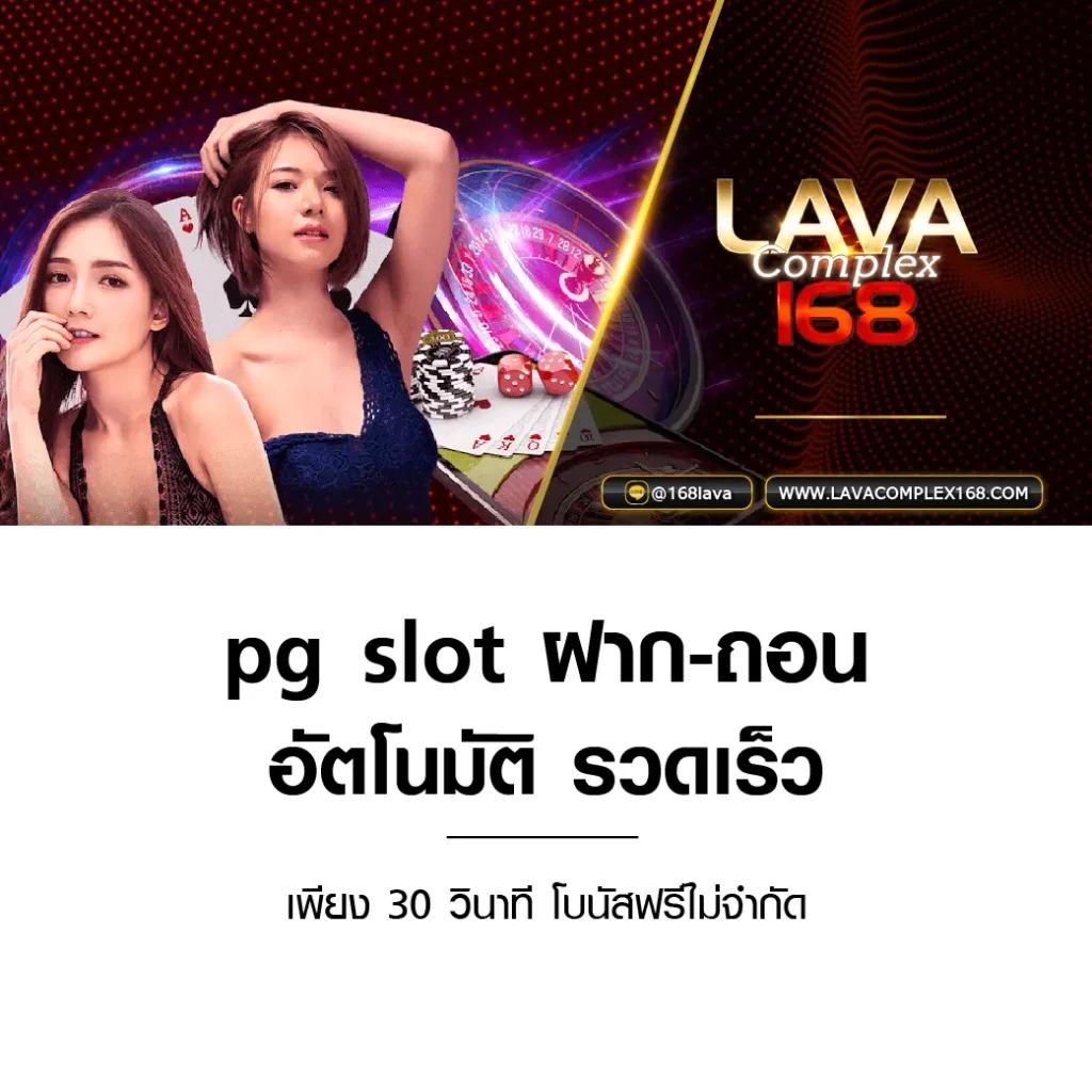 mgmint คาสิโนเต็มรูปแบบ มาตรฐานสูงสุด บริการรวดเร็ว ระบบทันสมัย