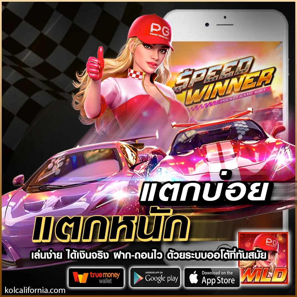 mjm789 Auto คาสิโนครบวงจร ระบบออโต้ เล่นง่าย จ่ายจริง