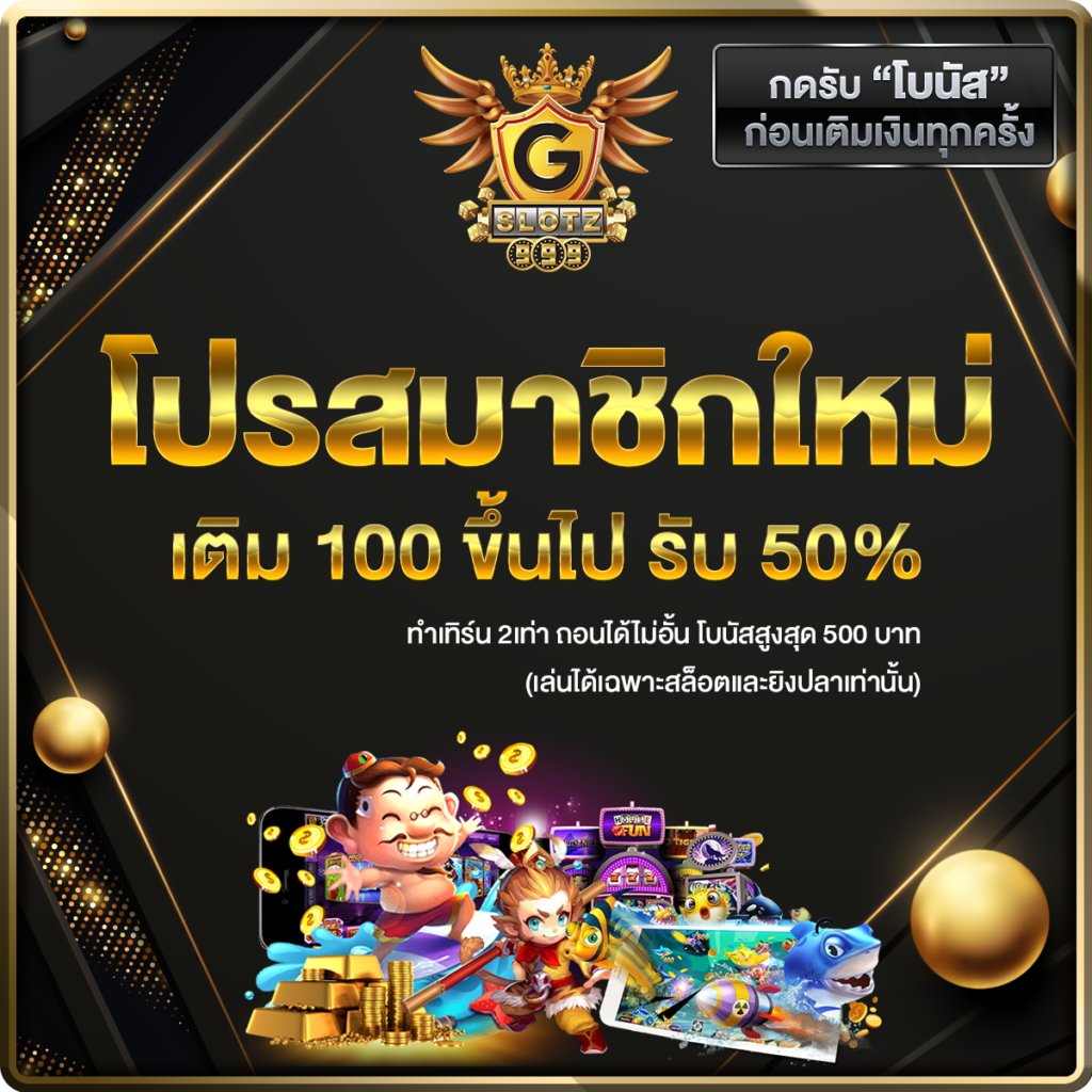 n93 เครดิตฟรี เว็บเกมออนไลน์อันดับหนึ่ง พร้อมโบนัสสุดคุ้มในไทย