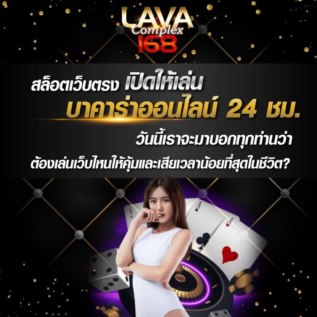 naza168 คาสิโนออนไลน์ เว็บตรง บริการทันสมัย ระบบปลอดภัยสูงสุด