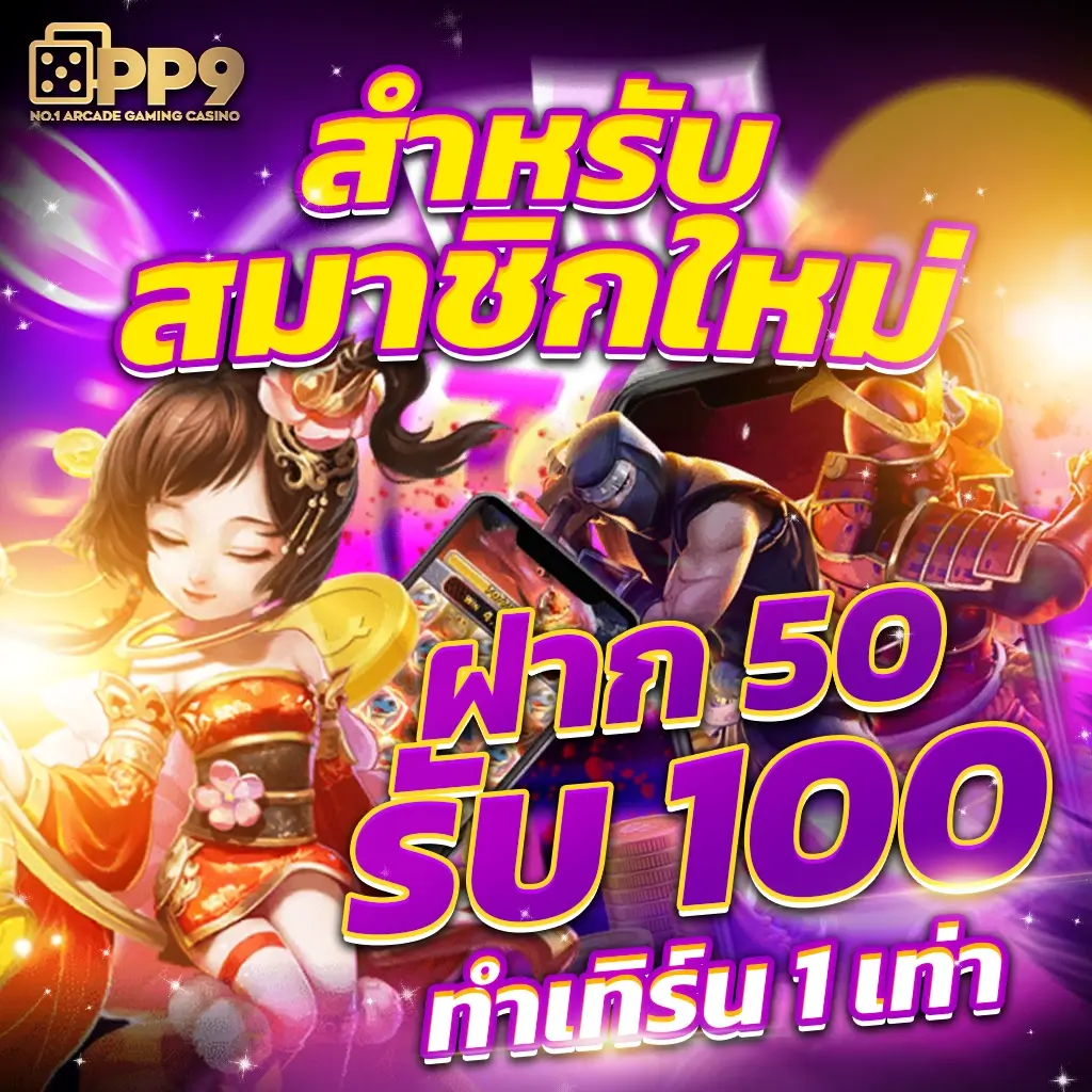 p6สล็อต คาสิโนอันดับหนึ่ง ระบบทันสมัย โบนัสแจกเต็มที่ 2024