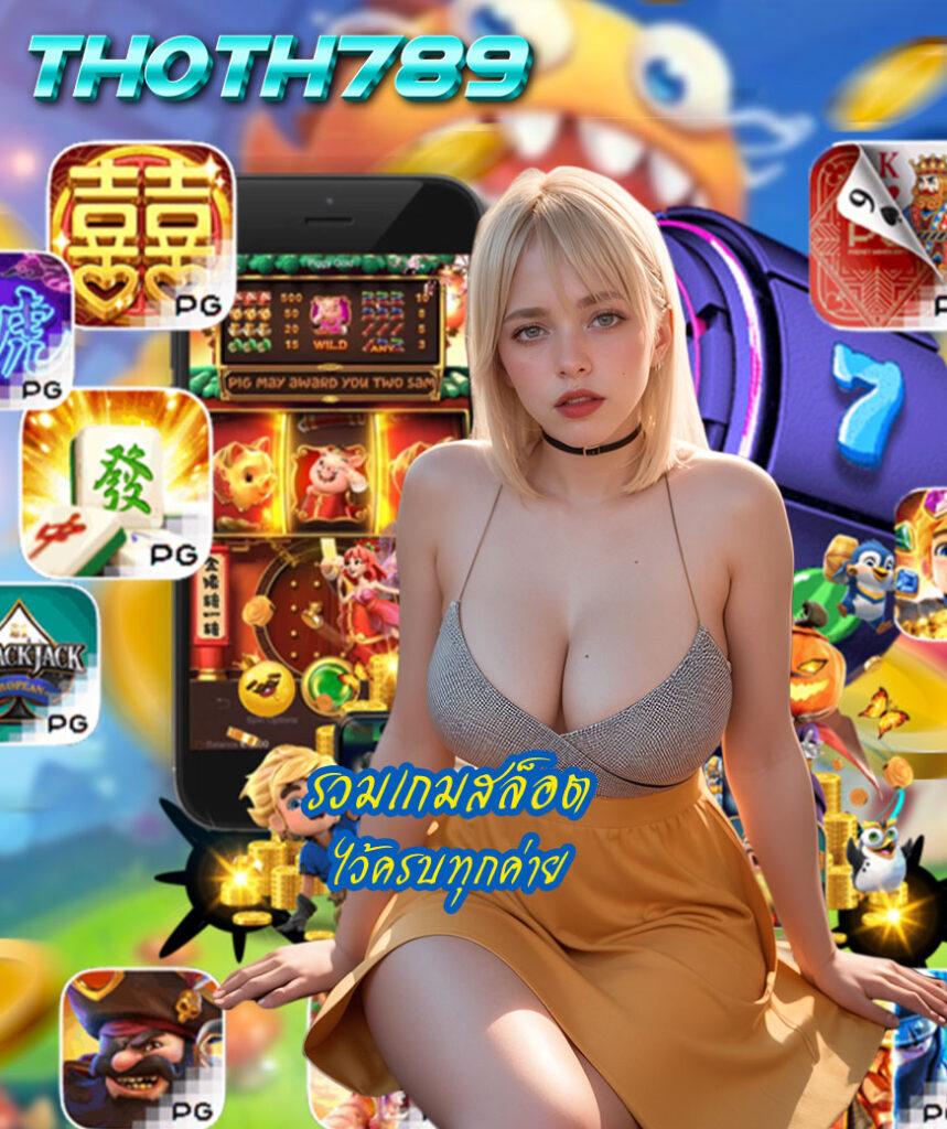pg168bet คาสิโนอันดับหนึ่ง รวมเกมสล็อตล่าสุดและโปรโมชั่นสุดคุ้ม