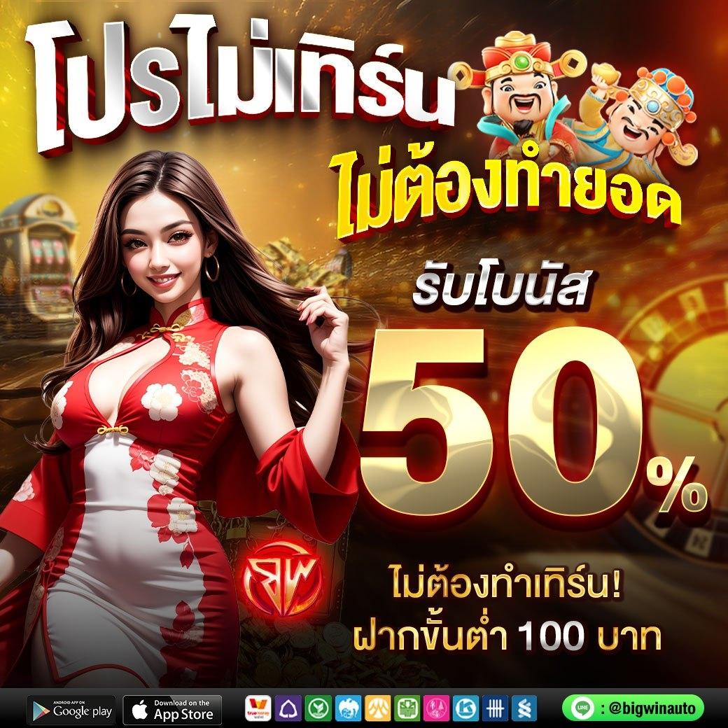 pg6th คาสิโนออนไลน์ ระบบใหม่ล่าสุด รวมโปรโมชั่นเด็ดสุดปัง