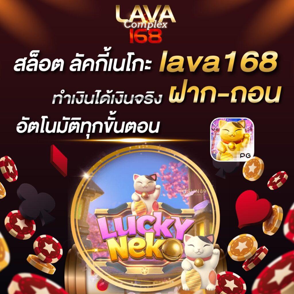 pg neko เว็บคาสิโนออนไลน์ยอดนิยม มาตรฐานระดับโลกเพื่อสมาชิกไทย