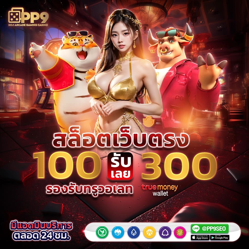 pghulk คาสิโนใหม่ล่าสุด รวมเกมดีสุดแนวใหม่แห่งปี 2024