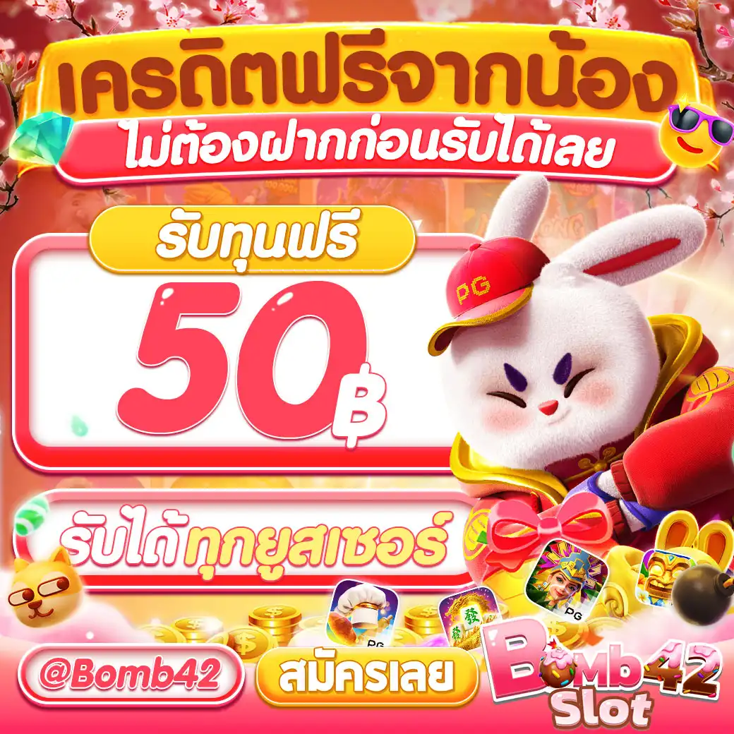 pgplay168bet เว็บเดิมพันเกมดังอันดับ 1 ในไทย ปลอดภัยมั่นใจ