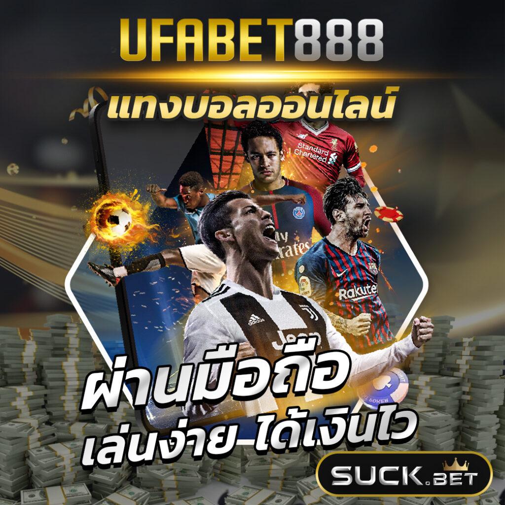 polball บ้านผลบอล สุดแม่นยำ ราคาบอลไหล วิเคราะห์ครบทุกลีก