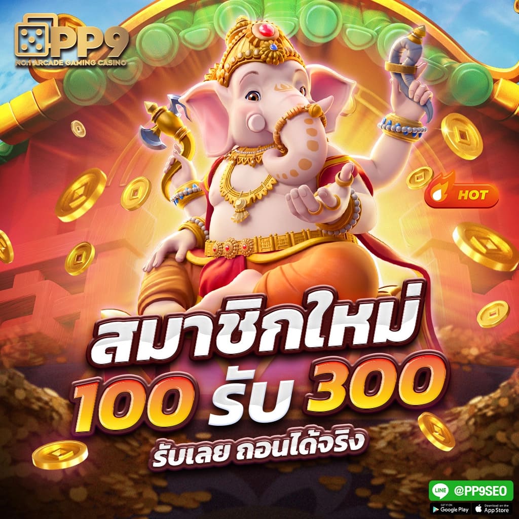 popslot คาสิโนออนไลน์อันดับหนึ่ง พร้อมลุ้นแจ็คพอตใหญ่ทุกวัน