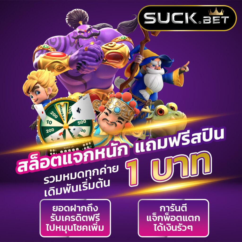 sabai999 เว็บคาสิโนใหม่ล่าสุด เล่นง่าย จ่ายจริง พร้อมโปรโมชั่นสุดคุ้ม