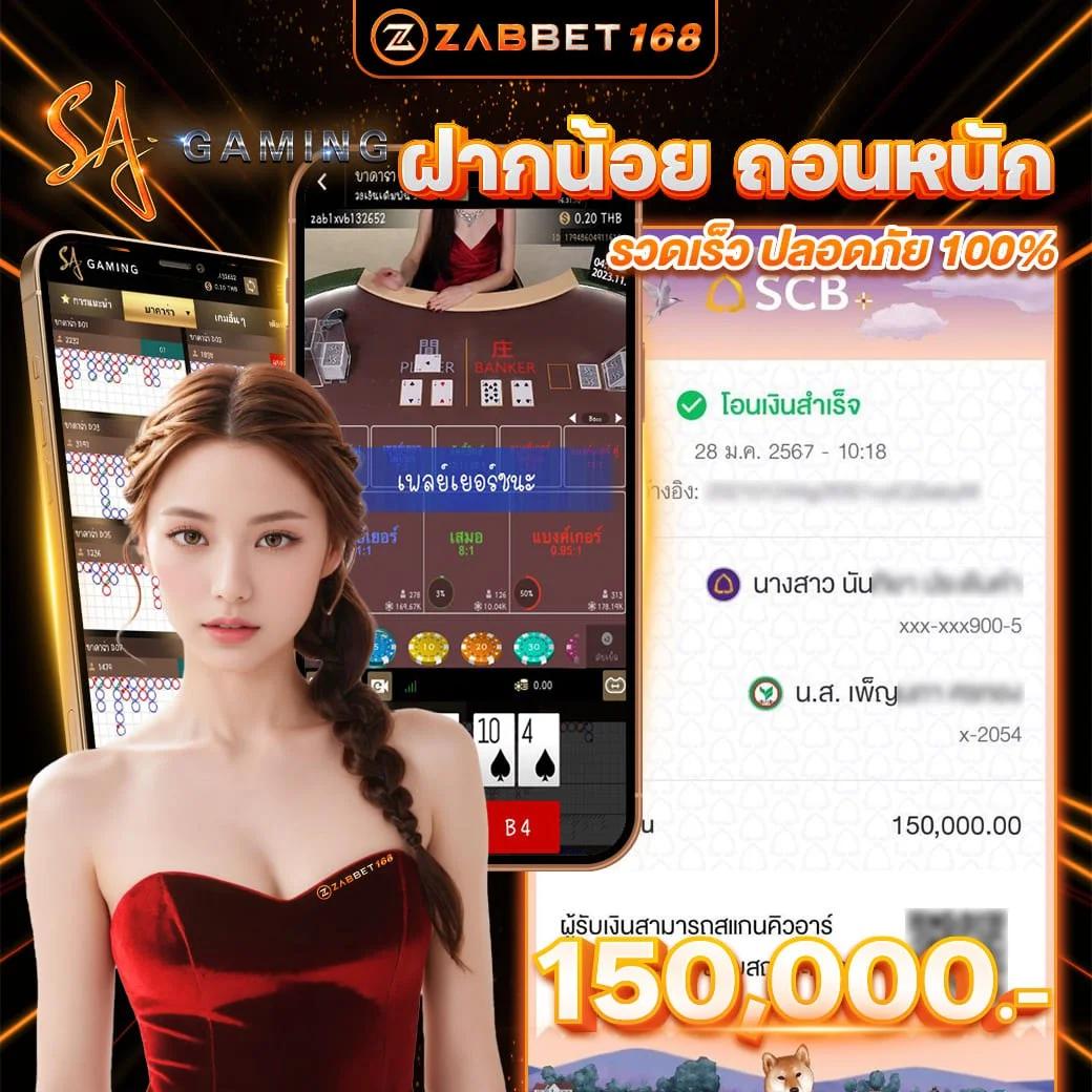 sbFplay66 เว็บคาสิโนออนไลน์อันดับ 1 ผลตอบแทนสูงสุดในไทย