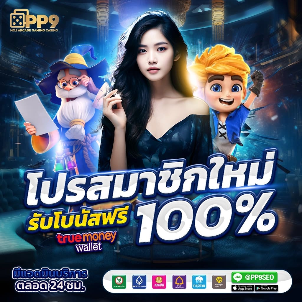 scb711 สล็อต เว็บตรง ใหม่ล่าสุด พร้อมโปรโมชั่นสุดคุ้ม 2024