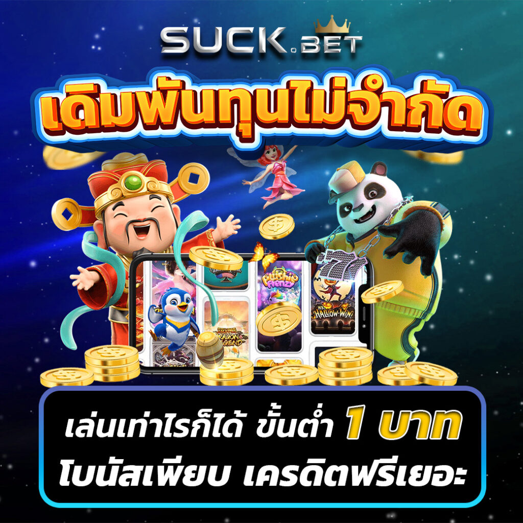 seven slot คาสิโนออนไลน์อันดับหนึ่ง สมัครง่าย รับโบนัสทันที